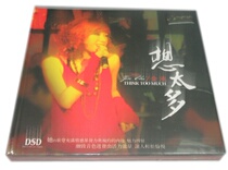 Miaoyin Record Jinchi wants too much DSD 1CD genuine