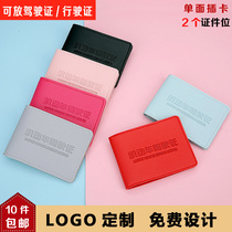 Customized logo engraved drivers license leather case motor vehicle driving certificate set two-in-one drivers license set