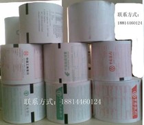 Industrial and Commercial Bank of China ATM special thermal paper NCR thermal receipt paper 80*180 ICBC receipt