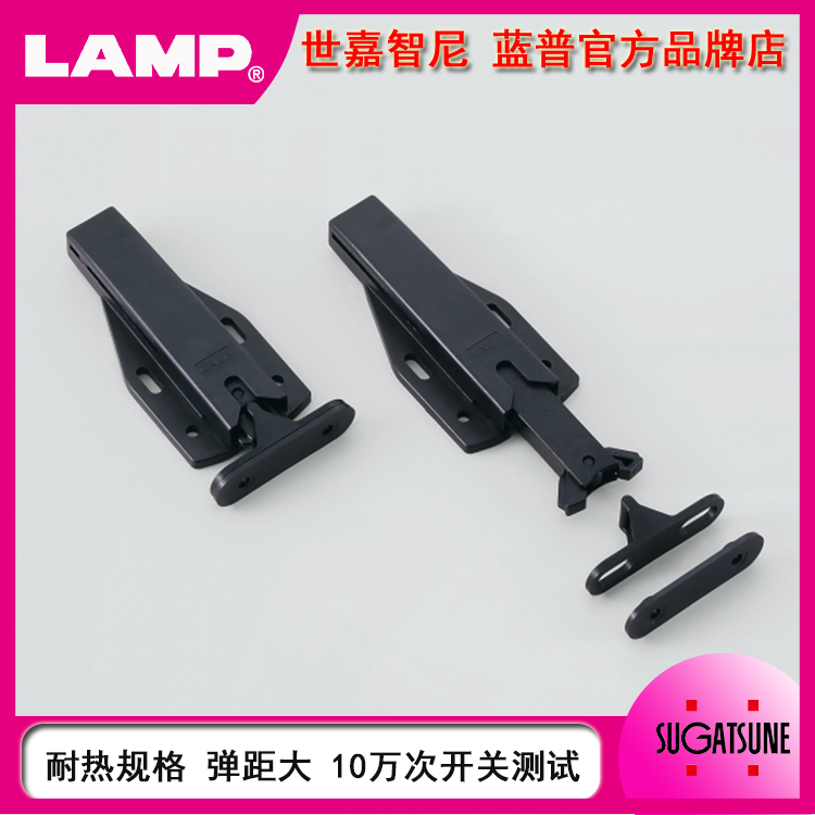 Japan LAMP Lanpu touch beads magnetic suction bomb distance large invisible door high temperature resistance press rebound cabinet MLC-HT130BL
