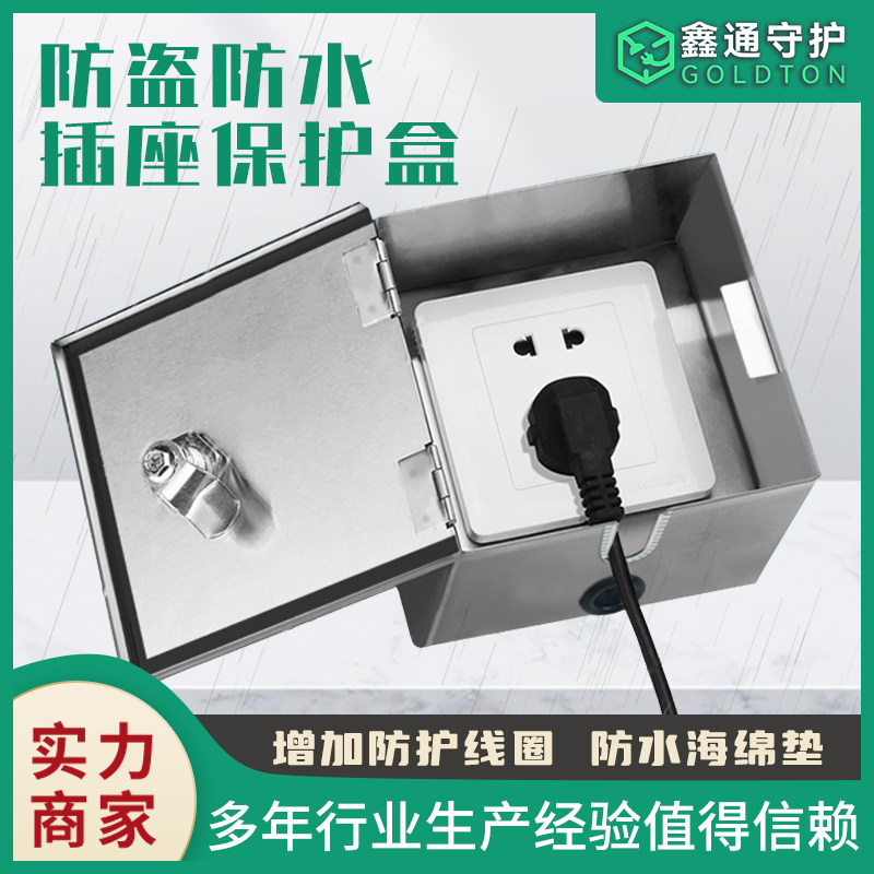 Outdoor room with lock rain-proof water distribution box Electric bottle car charging switch socket steal 304 stainless steel protection-Taobao