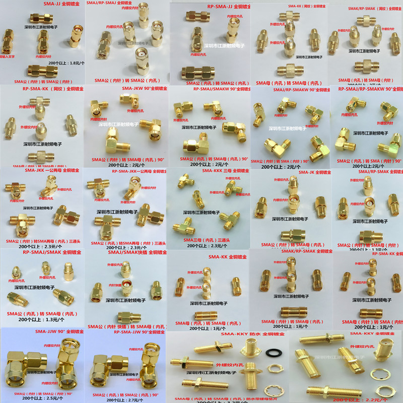 SMA母转SMA母  SMA-KKY防水 SMA-KK  SMA-KKF法兰盘 SMA转SMA直通