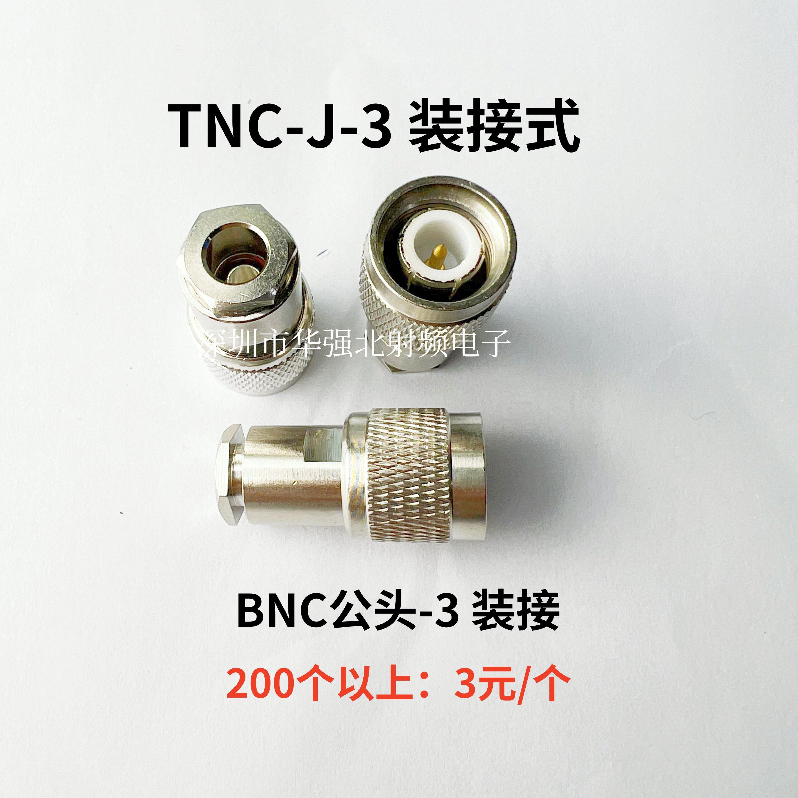 TNC-J-3装接式五件套50-3馈线接头全铜RF射频连接器公头50欧姆