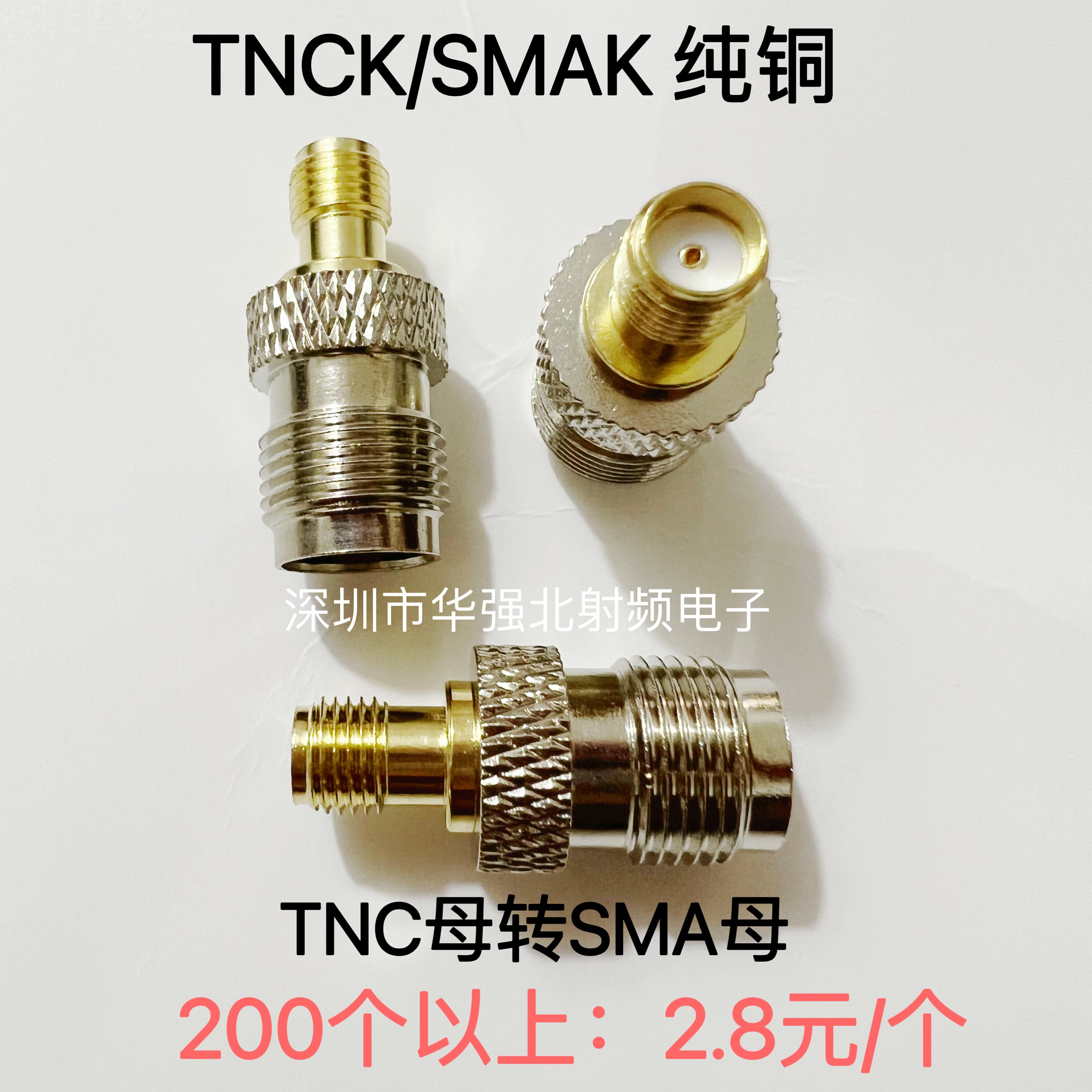 TNC/SMA-KK SMA母头转TNC母 SMAK/TNCK SMA/TNC-KK