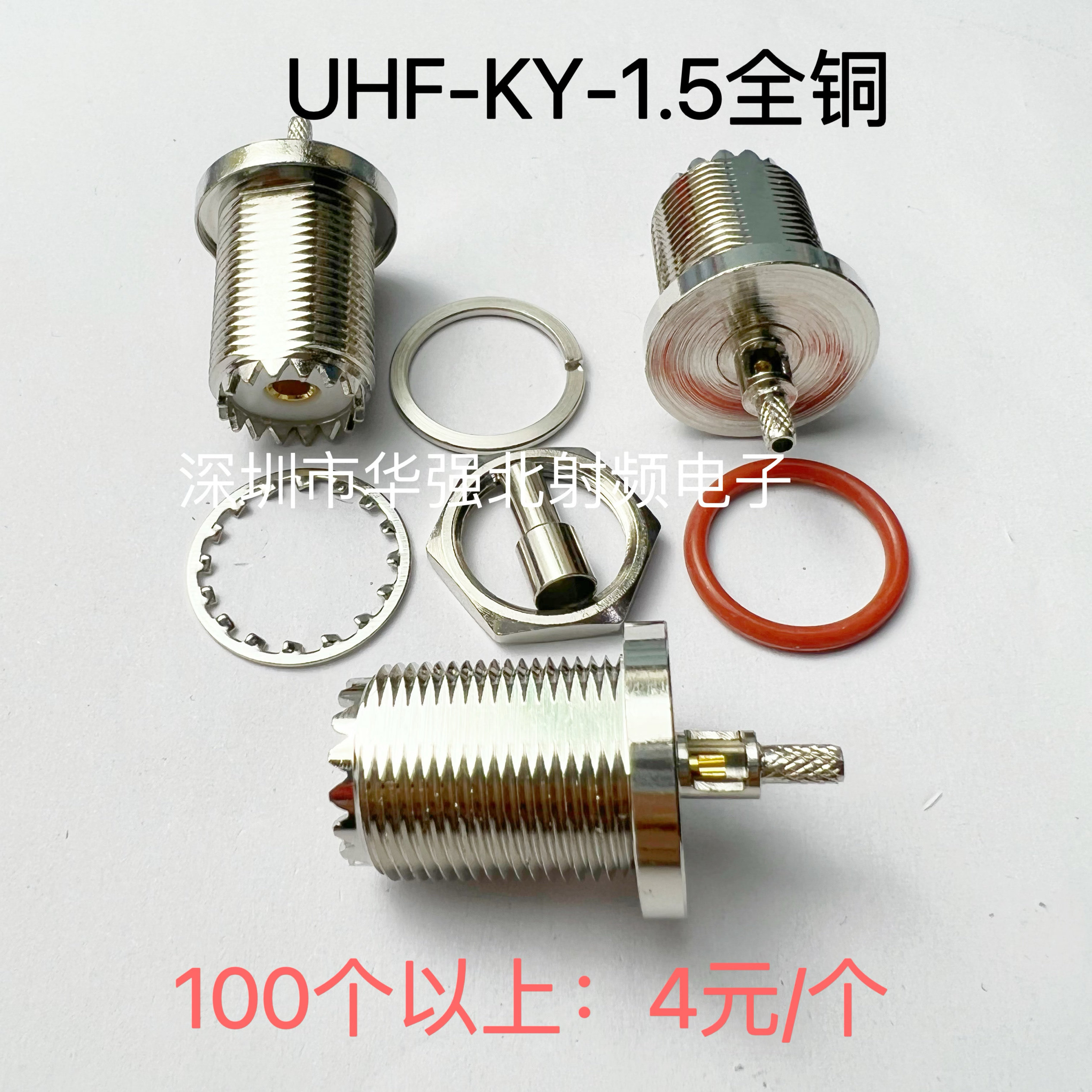 UHF-KY-1.5 M母防水型接线头UHF母头M母头-1.5可接压RG316/RG174