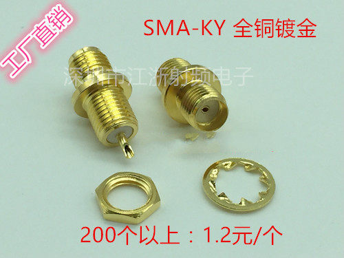 SMAKY SMA母头带螺母 屏蔽器天线座接头RF射频连接器 放大器接头