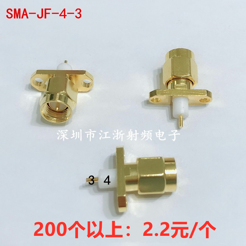 SMA-JF-4-3 SMAJF公头内螺内针菱形方板法兰盘 SMA-KF射频连接器