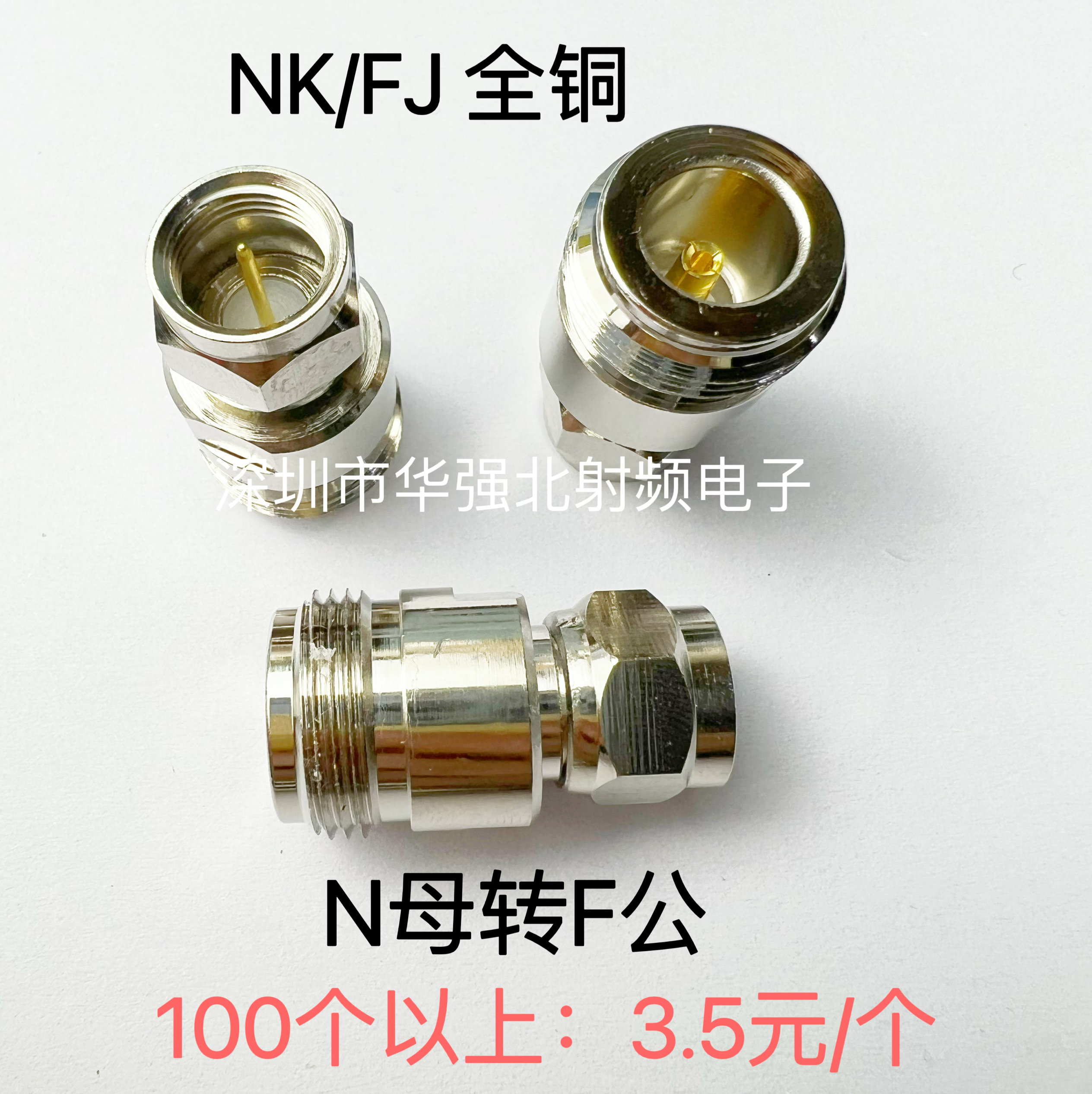 纯铜N母头转F公头英制 射频同轴连接器N-F-JK N母转F公 转接头