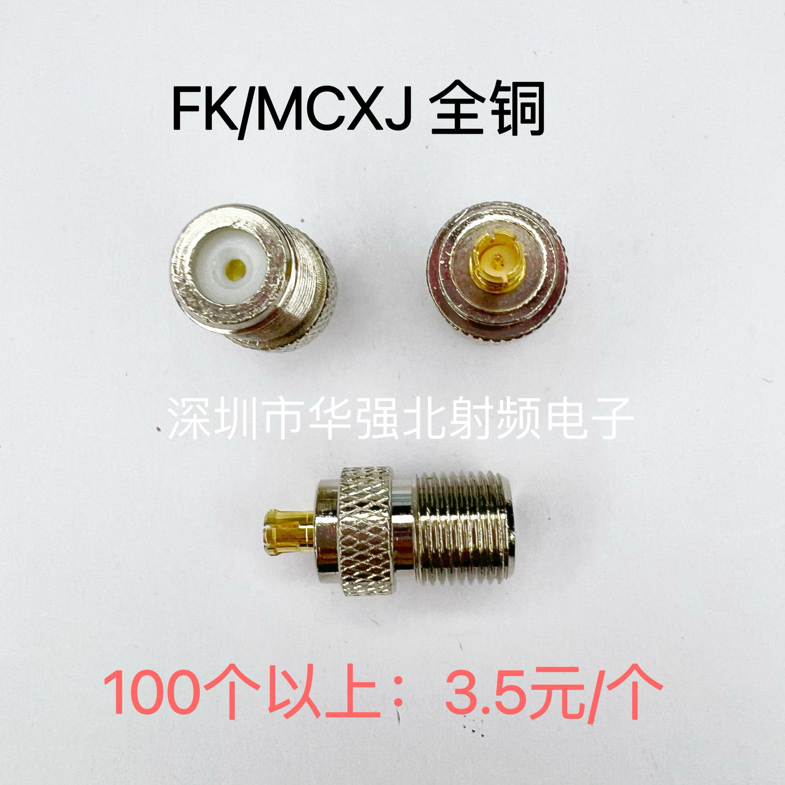 F/MCX MCX-J/F-K射频转接头 MCXJ/FK F母头英制转MCX公头