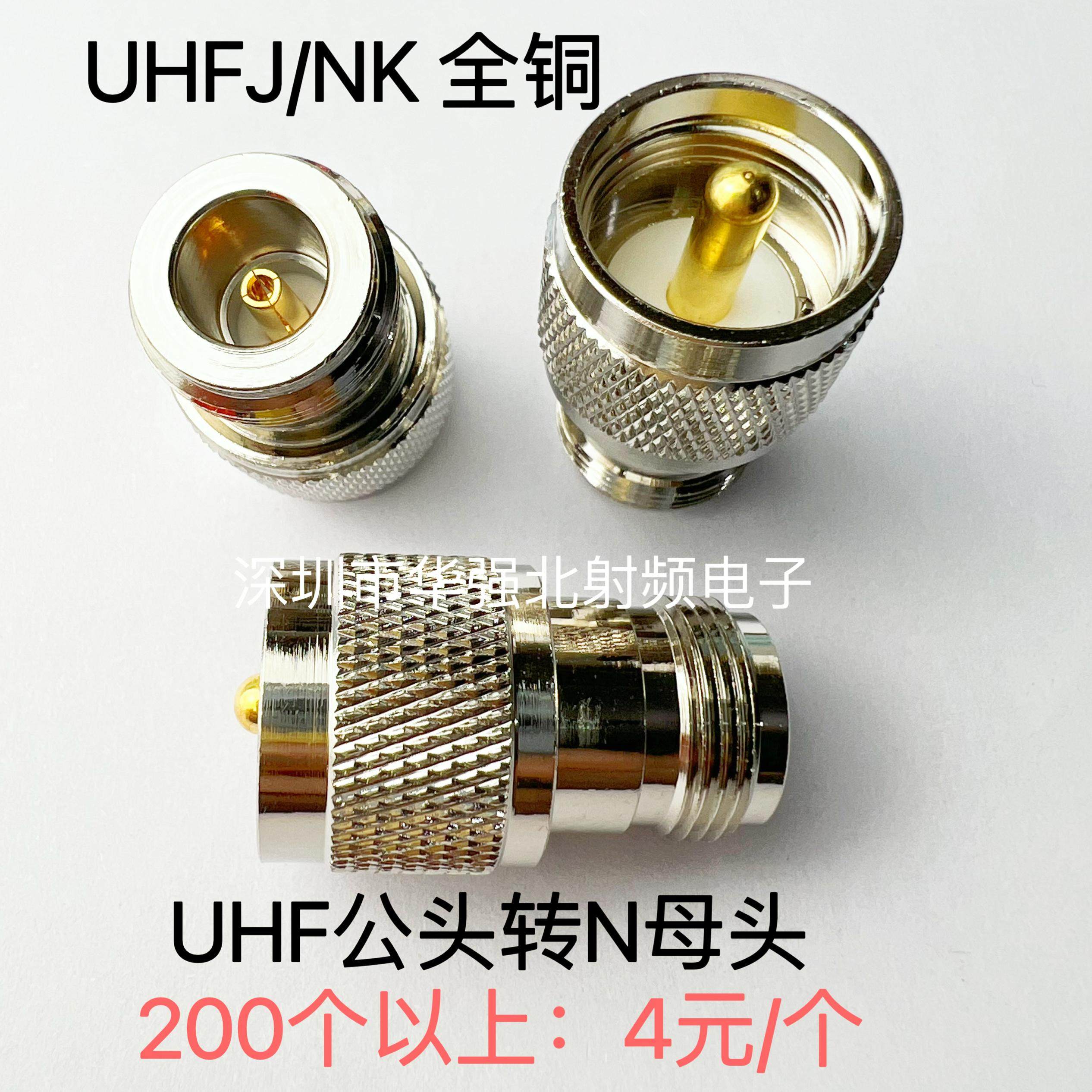 UHF/N-JK M公转N母 SL16/M公转N/L16母-JK 对讲机手台转换头纯铜