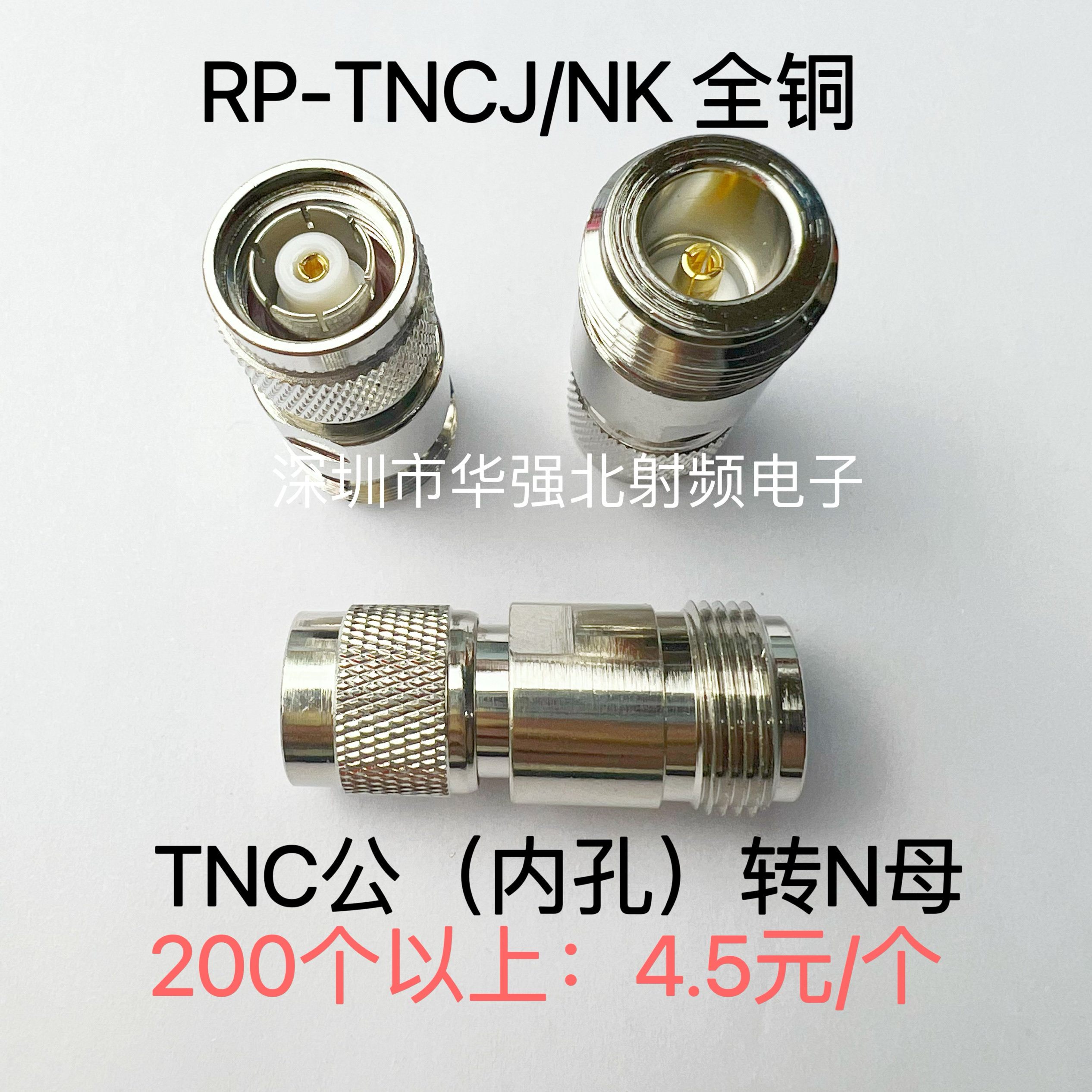 NK/RP-TNCJ N-K/TNC-J N型母头转TNC公内螺纹内孔 全铜射频转接头