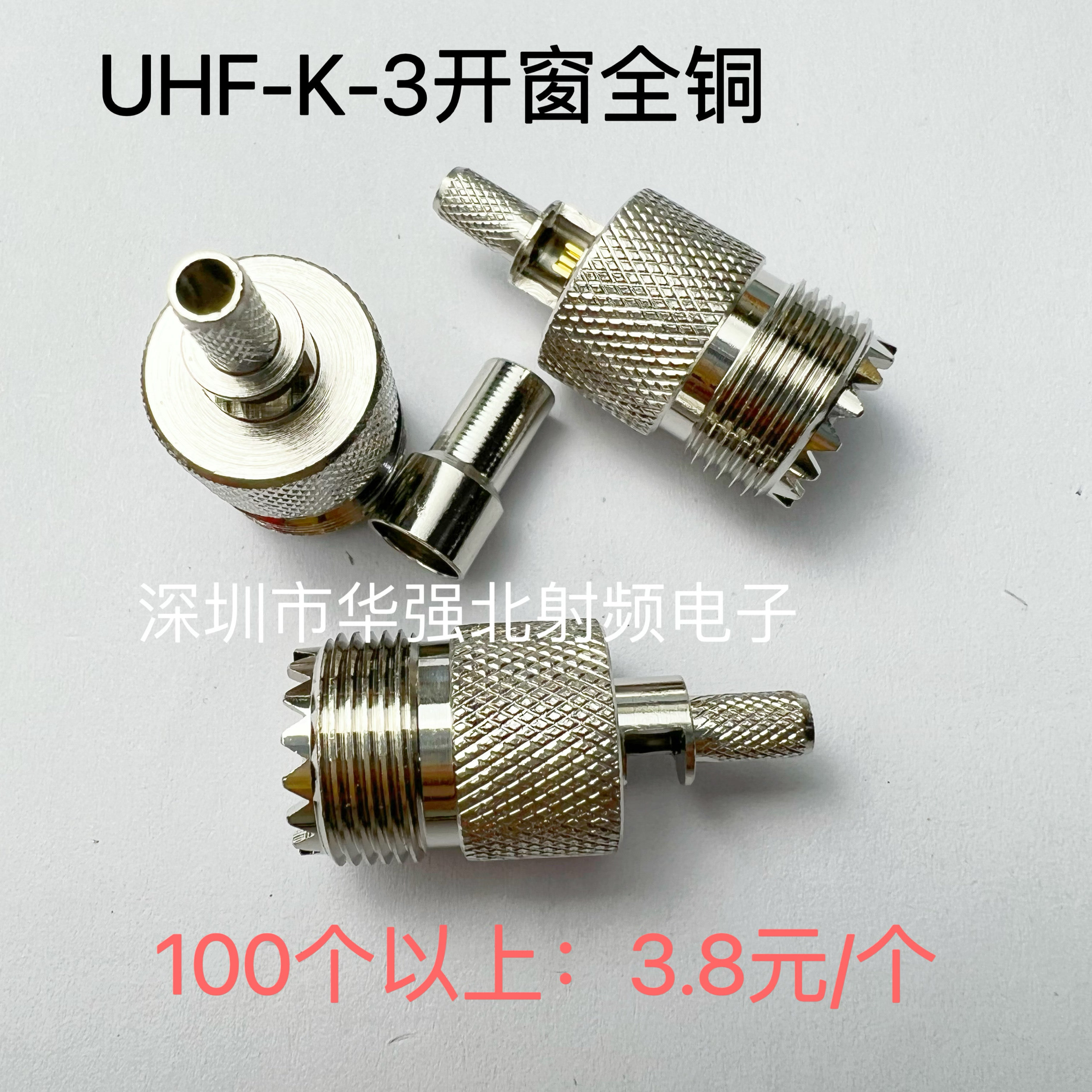 UHF-K-3 SL16/M母座/UHFKY-1.5-3 对讲机馈线头 高频连接器纯铜