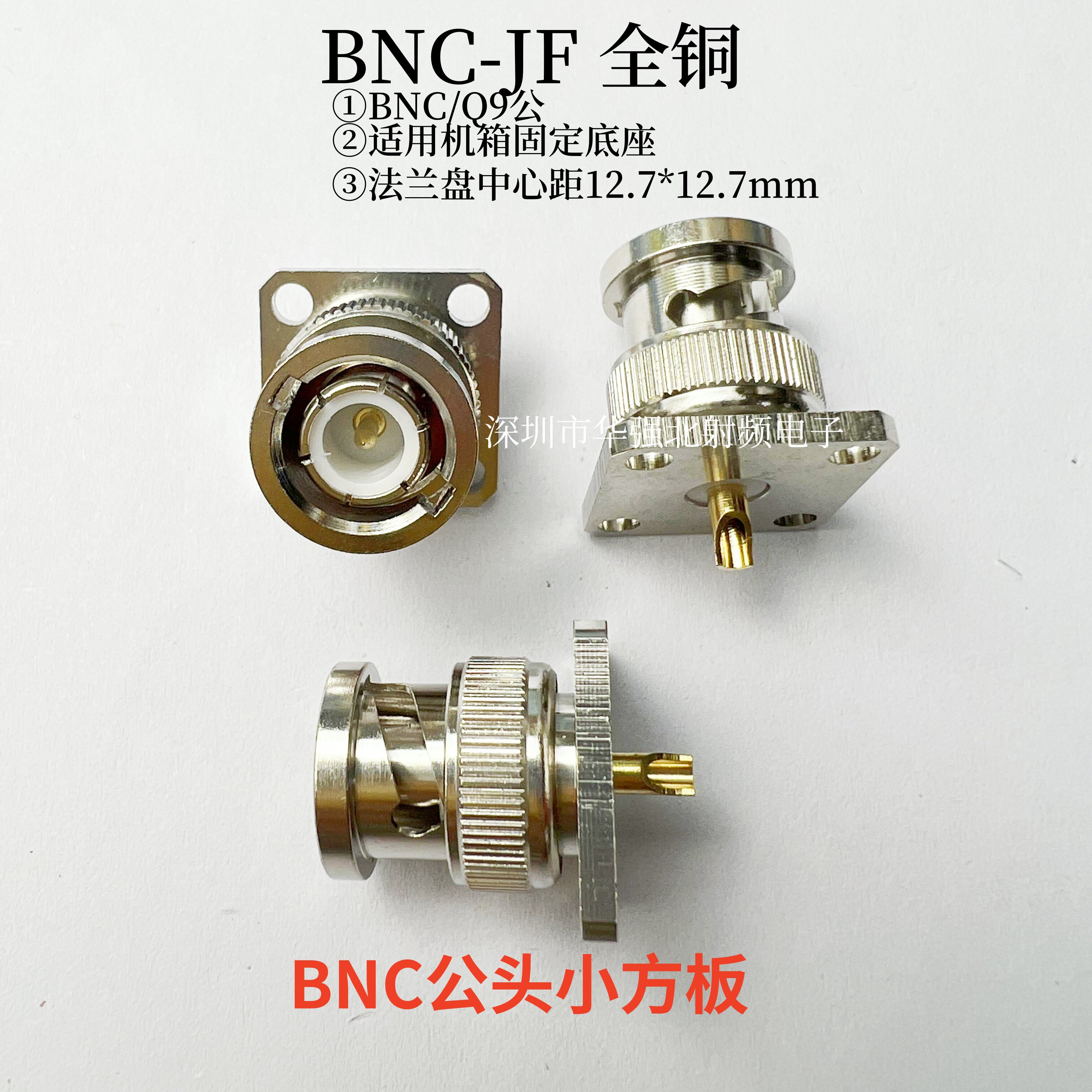 BNC-JF BNC公头带四孔法兰盘 Q9面板插座  50欧小法兰 Q9-JF