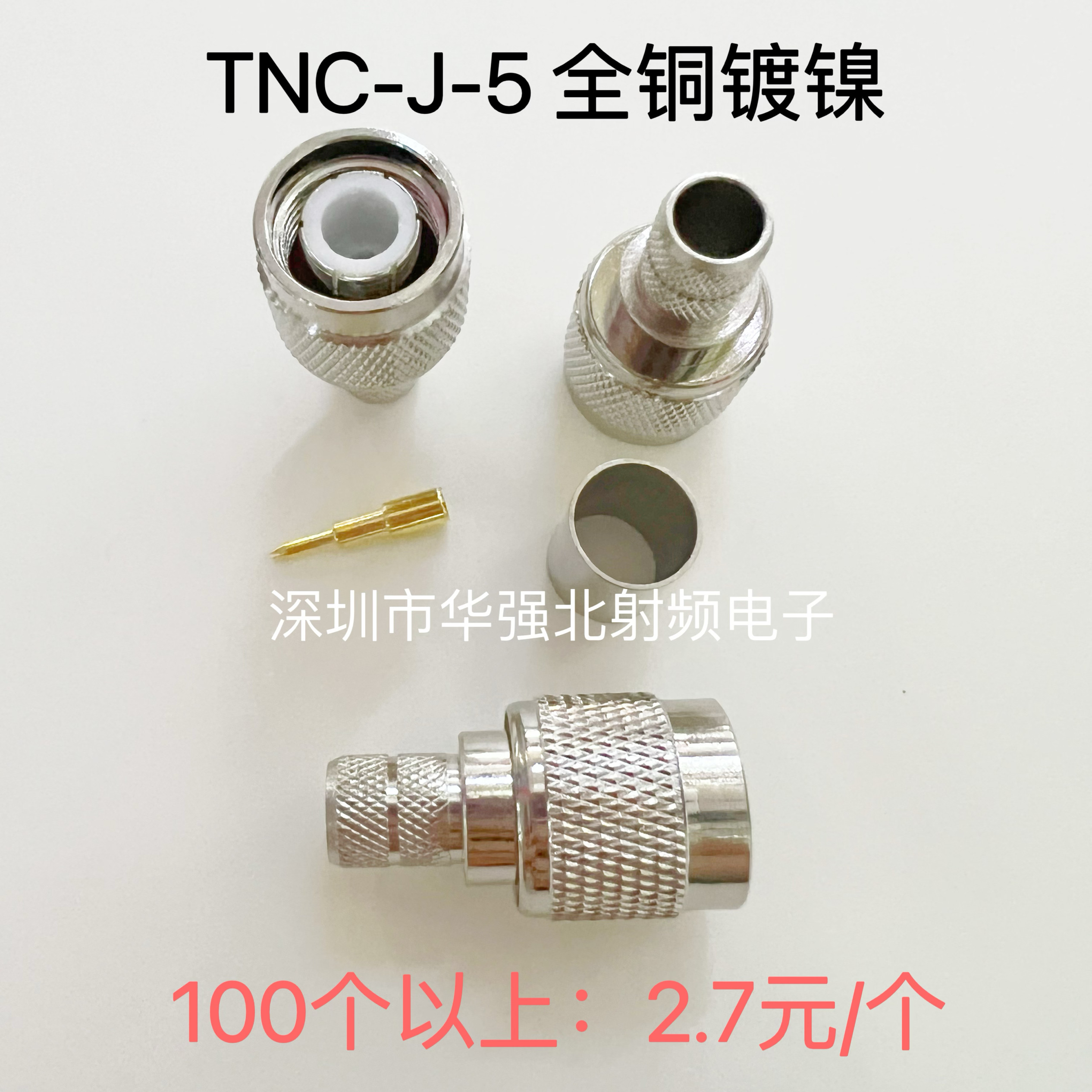 TNC-J-5 TNC公头压接50-5GPS天线接头 纯铜射频连接器