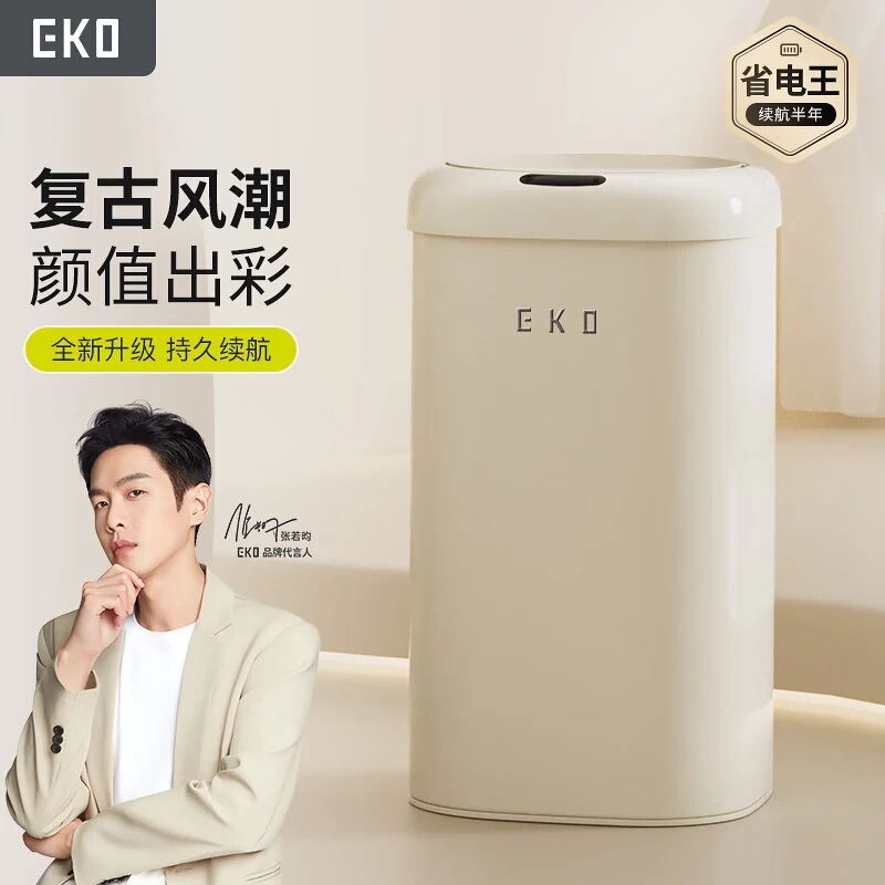 Eko Smart Trash Can Sensor-Type for Home Living Room Kitchen Light Luxury Bathroom Fully Automatic 26 New Model Ek9184