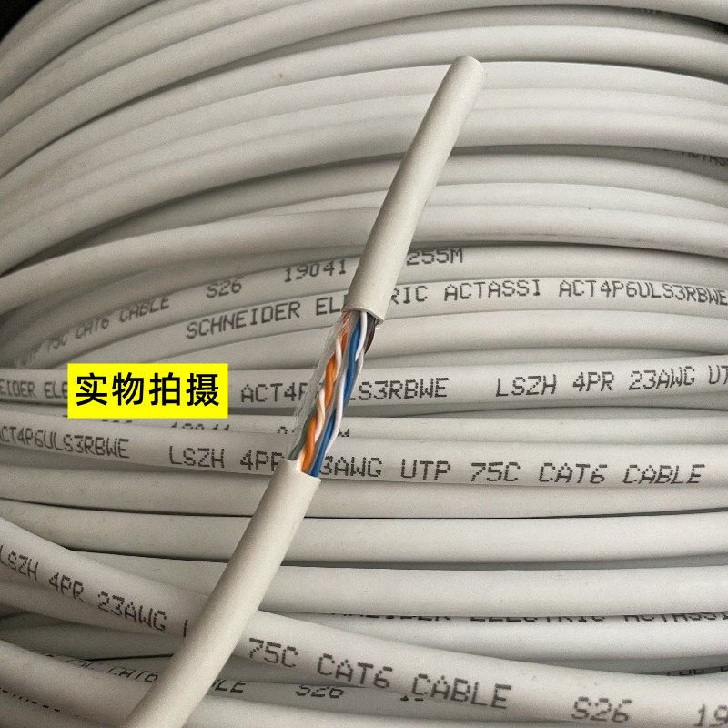 正品施耐德六类非屏蔽低烟无卤双绞线,6类千兆网线ACT4P6ULS3RBWE,性能与安全兼备的选择?-网线-淘宝好物网