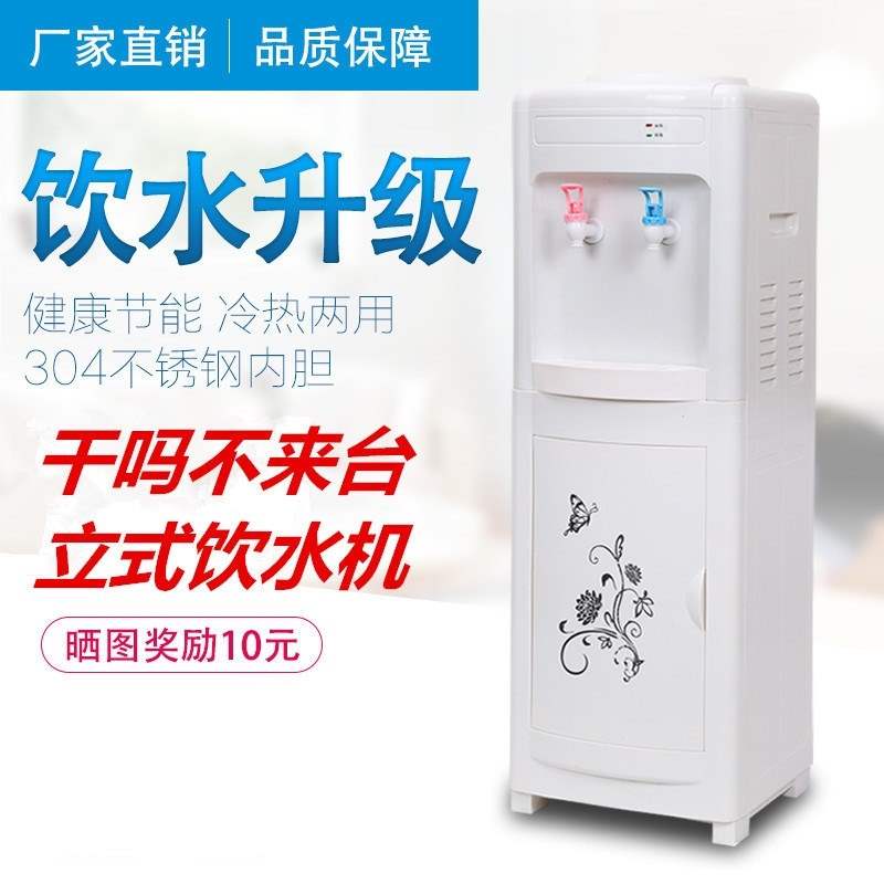 Ký túc xá uống nước đài phun nước theo chiều dọc hộ gia đình kiểu cũ điện sưởi ấm cắm điện theo xu hướng châu Âu nước uống ba chiều - Nước quả