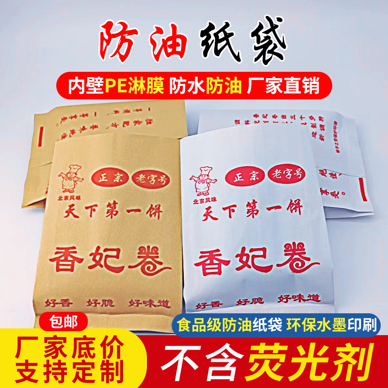 Fragrant Princess Roll Packing Bag Anti Oil Paper Bag Fragrant Princess Roll Wrapping Paper Bag Anti Oil Packing Bag Subs 100 Bundles-Taobao