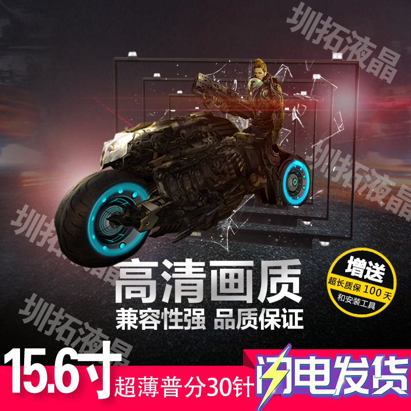 LP156WH3-TP S2 TP SH N156BGE-LG1 B156XTN03 1 B156XW04 V 8 Screen