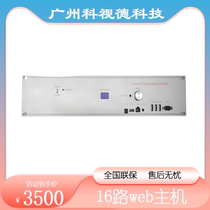 16-way web host intelligent control smart city smart transportation smart exhibition hall