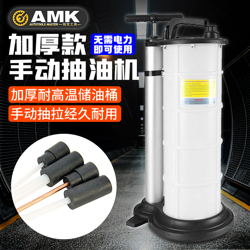 Manual oil pump Engine oil pump artifact At home car oil change maintenance Replace brake oil tool