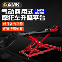 Motorcycle pneumatic lift lift platform large row foot pedal repair hydraulic lift repair equipment platform