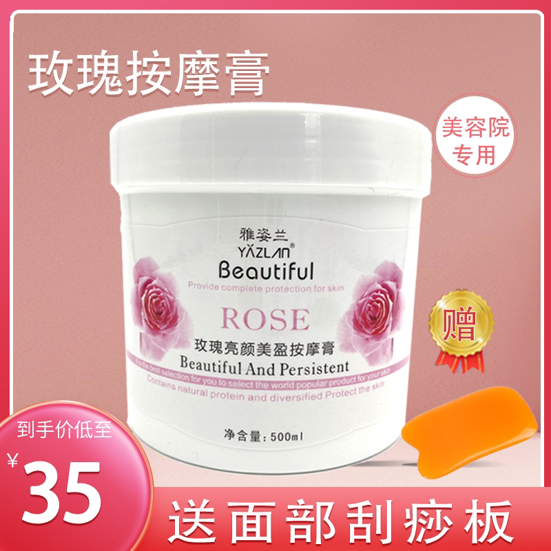 Rose Moisturizing Massage Cream Milk Facial Moisturizing Whitening Lifting Firming Home Beauty Salon