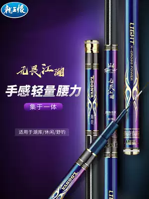 Dragon king 2021 new carbon fiber fishing rod chameleon coating fearless rivers and lakes Taiwan fishing rod 28 tuning wild fishing rod