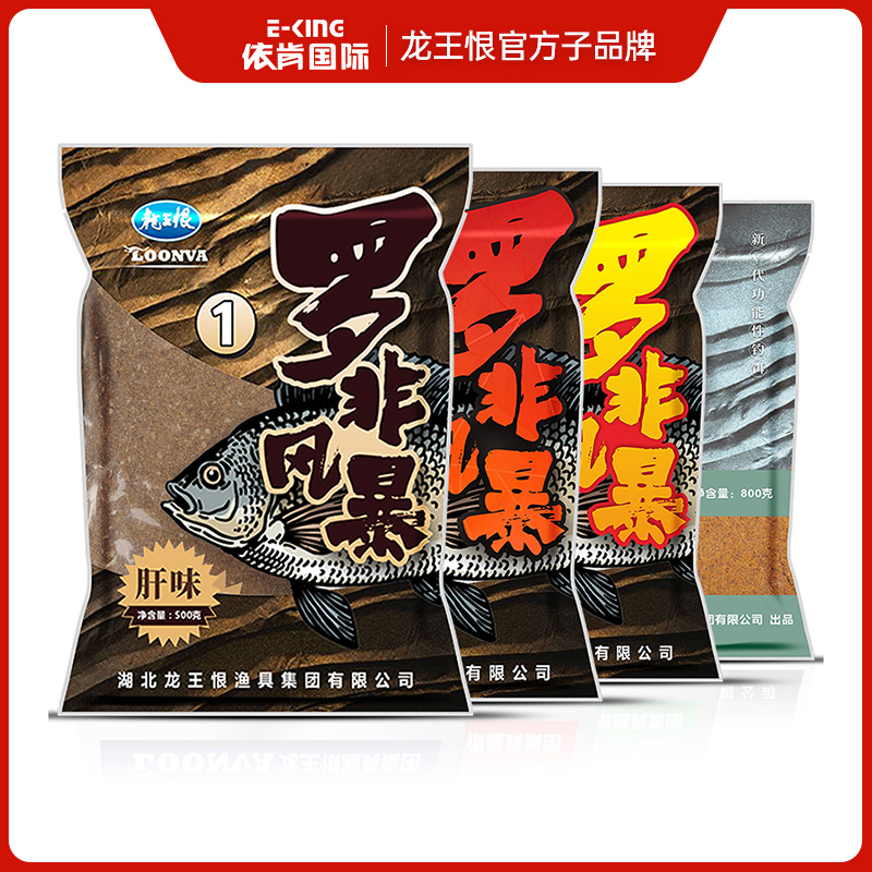 Dragon King hates tilapia bait black pit scattered gun fishy liver flavor rophie specializes in fishing bait tilapia storm dace set bait