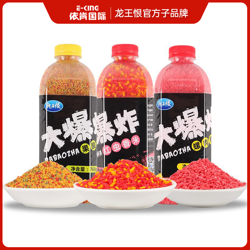 Dragon King hates big bang wine rice bait hits nest rice wild fishing bait bait crucian carp bait red worm earthworm particles
