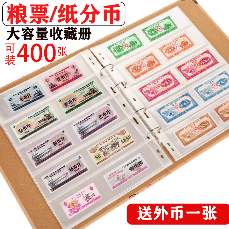 400 large-capacity food stamps collection book cent coin stamp coin book collection book