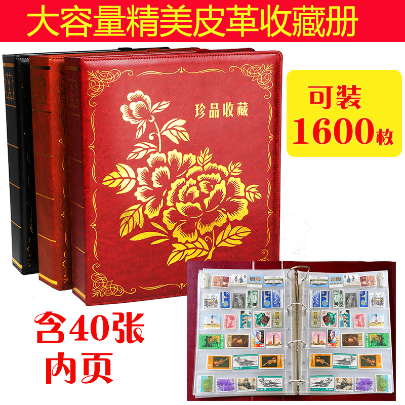 Four Specifications for Leather Mass Collection Stamp Collection