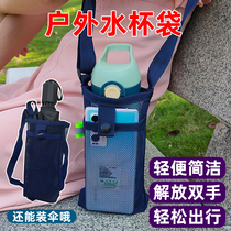 Universal outdoor travel water cup bag cycling mountaineering mineral water thermos cup storage shoulder bag portable crossbody umbrella cover