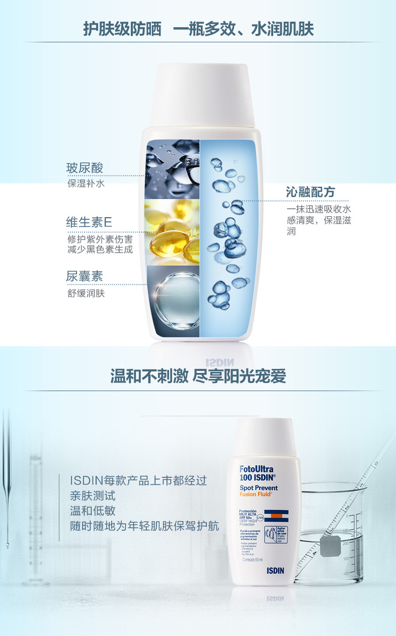 史低!防晒抗衰老:50mlx2瓶 ISDIN怡思丁 臻维光护亮颜无瑕沁融防晒液 SPF100+ 拍2件89元包邮(之前推荐69元/瓶) 值值值-买手聚集的地方