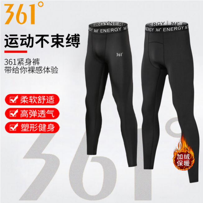 361 Fitness Pants Men's Sports Running Training Warm Tights High Elastic Compression Fleece-Lined Basketball Leggings Autumn and Winter 361 Fitness Pants Men's Sports Running Training Warm Tights High Elastic Compression Fleece-Lined Basketball Leggings Autumn and Winter
