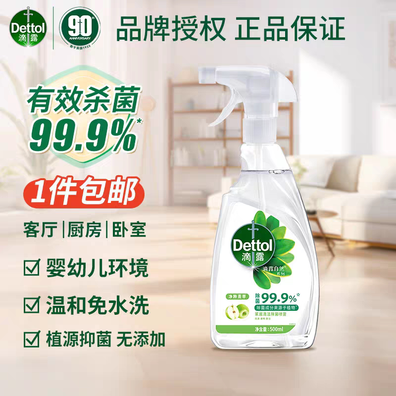 [Eliminates Listeria] Dettol Refrigerator Cleaner Kitchen Disinfectant Spray Multi-Purpose Refrigerator Cleaning and Deodorizer