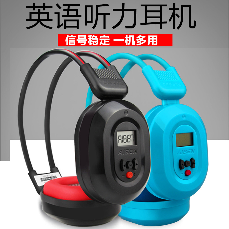 Ai Ben English Level 3 Level 4 Level 6 Hearing Headphones Level 4 Level 6 Hearing Headphones FM FM Level 4 Headphones