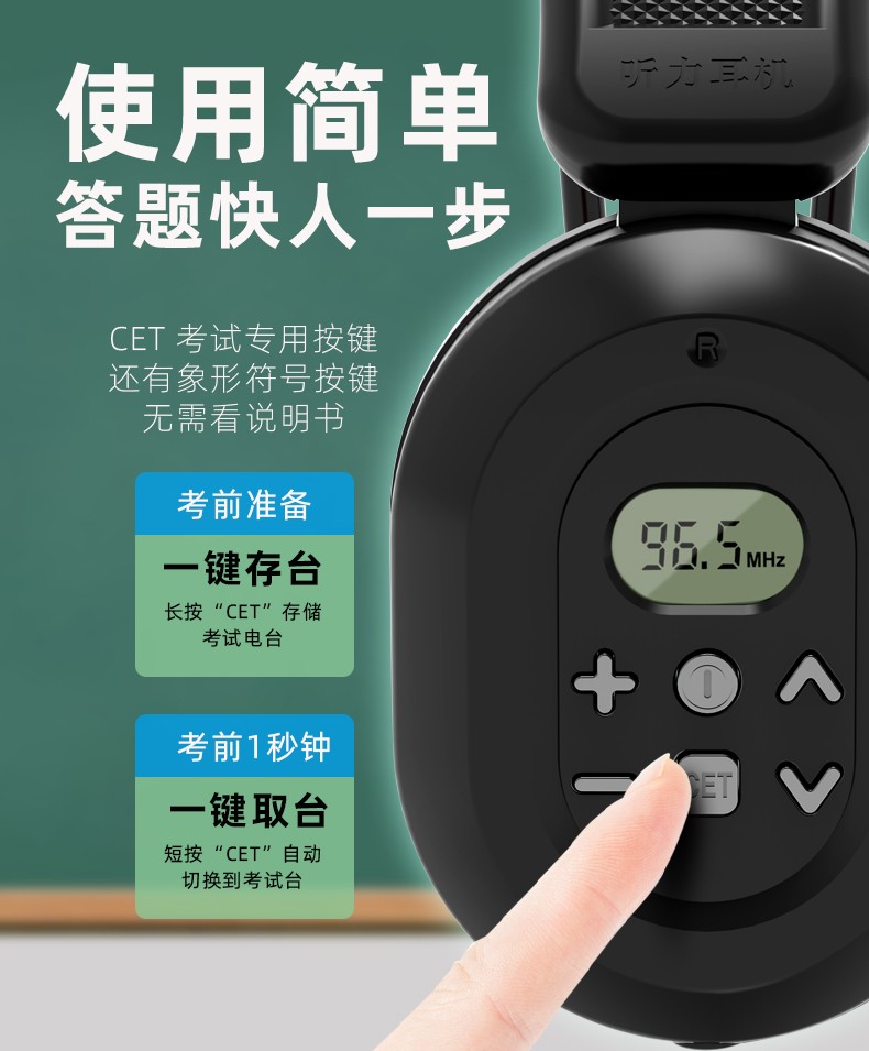 CET-4 and CET-6 headphones CET-4 and CET-6 headphones College English CET-4 and CET-6 listening headphones radio FM