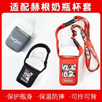 Термочехол, амортизирующий зимний защитный чехол со стаканом, износостойкая бутылочка для кормления, защита при падении