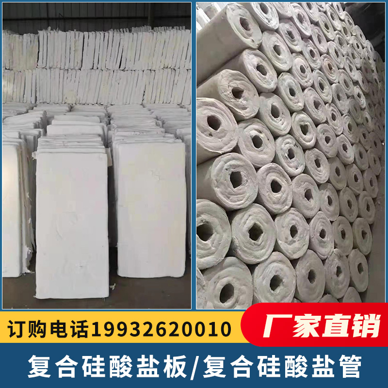 Thermal insulation cotton thermal insulation material water pipe antifreeze steam pipe indoor and outdoor high temperature resistant glass wool asbestos board