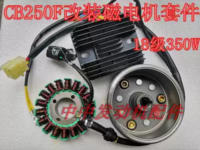 Huayang 17 T4 Guizun Z1 NX6 Zongshen CB250-F modified 18-grade Magneto coil magnet