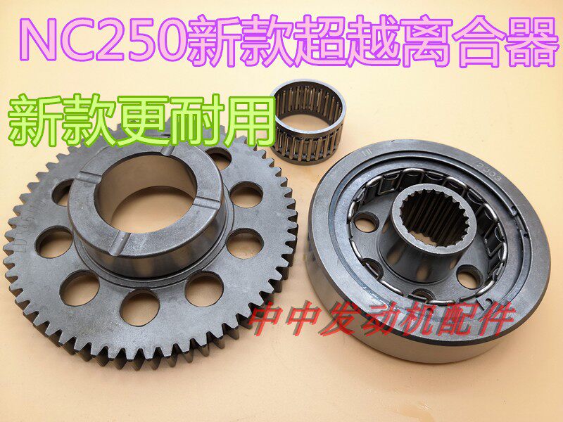 Huayang T6 K6 Pawn Ma Possoer J-5 Keweis Beihai Xinyuan X6 NC250 Beyond Clutch Body