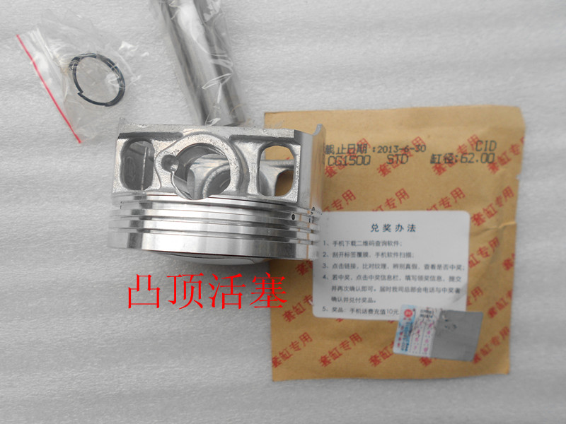 Zongshen CBB150 engine CBB150 piston CBB150 piston ring bore 62 convex top piston