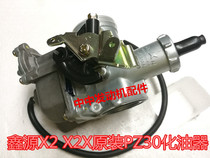 Xinyuan X2 X2X CB250 water-cooled carburetor PZ30 Deli Keihin accelerated pump carburetor