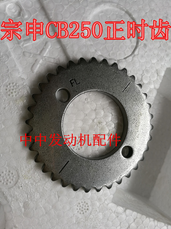 K5 K5 T4 Zhenglin M4 MX6 whiteboard machine Cheetah Zongshen CB250 timing teeth small chain sprockets