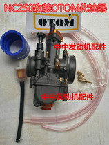 Huayang T6 F 5 gui zun S7 ai ke shi NC250 modified otom guillotine PWK34 carburetor