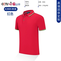 05 Красные мужчины