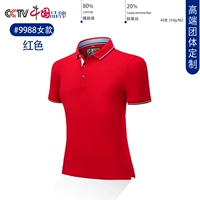 9988 Красные женщины