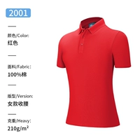 2001 Красная женщина