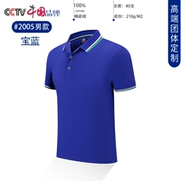 05 Королевский синий мужчина